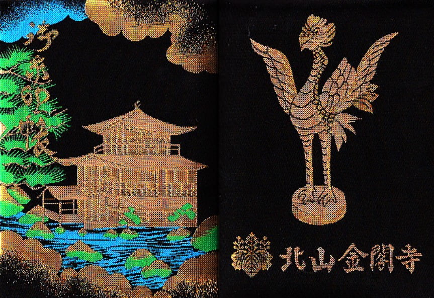 京都・金閣寺の御朱印帳の「種類・サイズ（大きさ）・素材・販売場所」