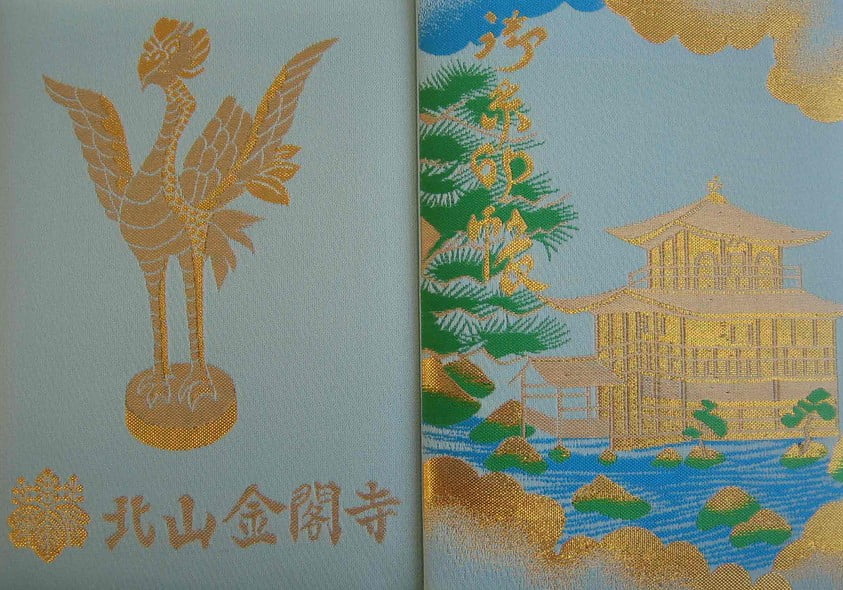 京都・金閣寺の御朱印帳の「種類・サイズ（大きさ）・素材・販売場所」 (2)