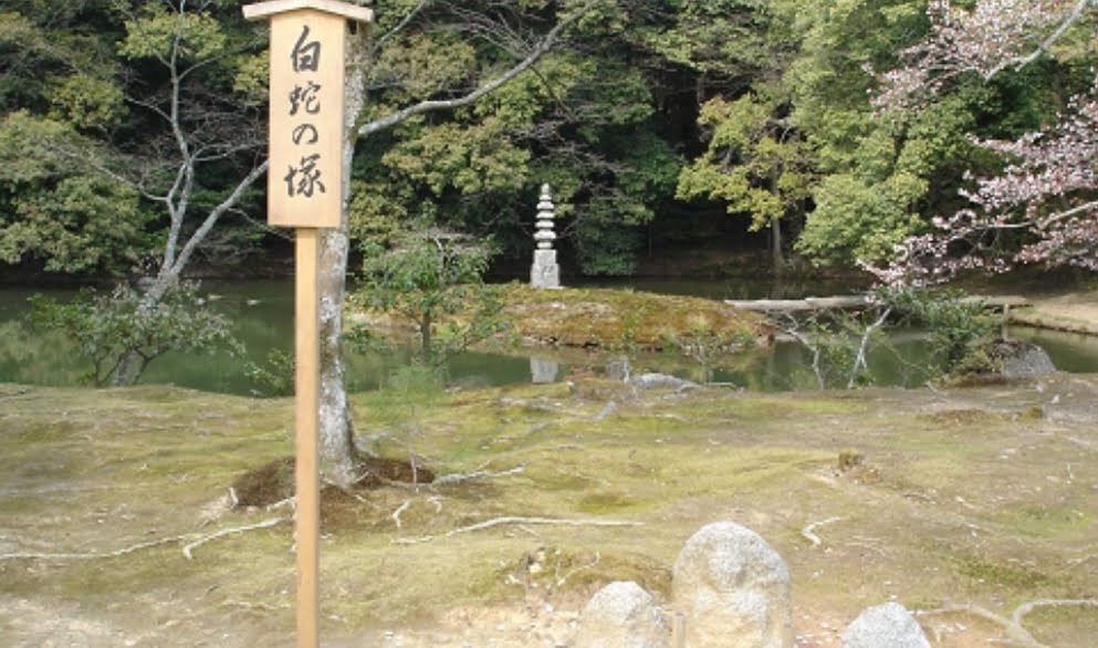 京都・金閣寺・白蛇の塚